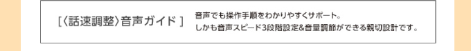 機能 三菱電機IHコンロ 音声ガイド