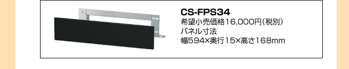 三菱IH 別売部品ユーロスタイルIH専用パネルセット