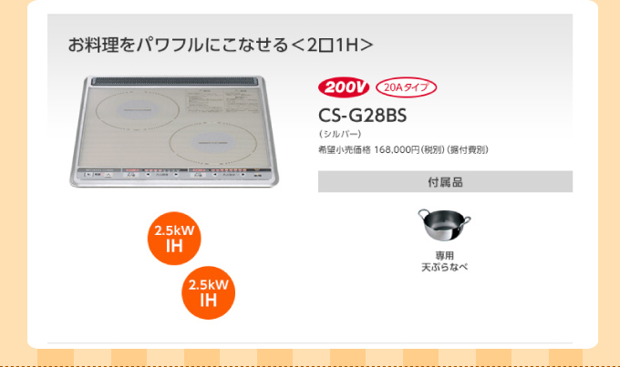 お料理をパワフルにこなせる２口IH